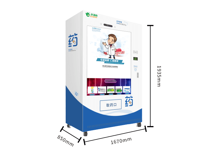 204货道55吋触摸屏智能售药机